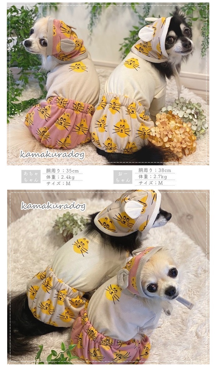 可愛い小型犬の洋服通販 鎌倉ドッグ ゆる猫ロンパース