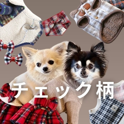 犬の服通販 鎌倉DOG本店｜リーズナブルで可愛い!小型犬の服専門店