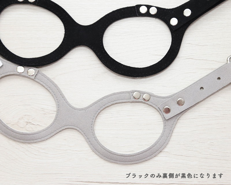 メガネ型ハーネスの裏地。ブラックのみ裏面が黒色になります