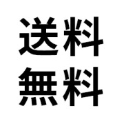 犬服通販　送料無料