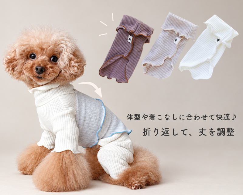 上端を折り返して丈を短く調整できるリブ腹巻 重ね着の着用例