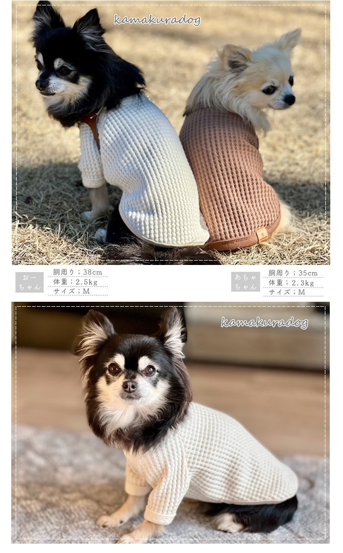 オリジナルワッフルシャツ  鎌倉DOG トップス 人気 犬の服 犬服 小型犬 トイプードル ダックス チワワ ドッグウェア ペット おしゃれ かわいい