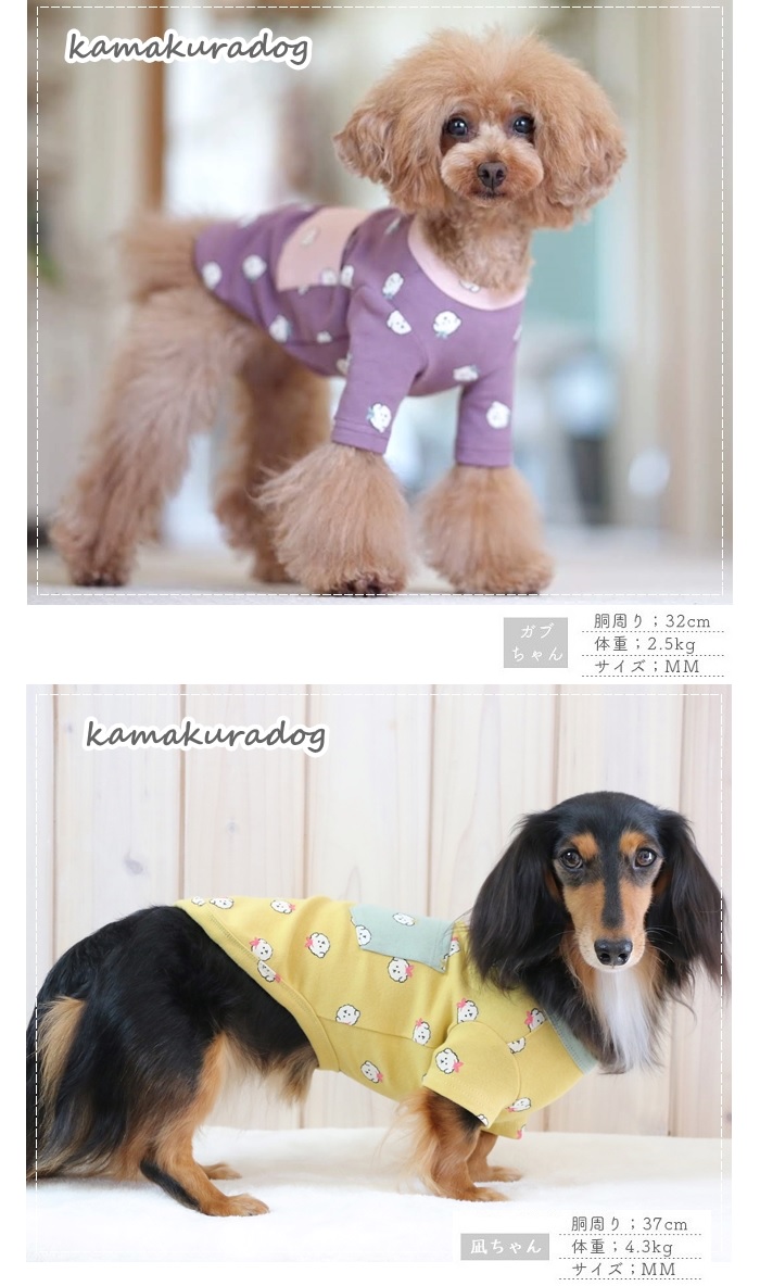 可愛い小型犬の洋服通販 鎌倉ドッグ ☆タンクトップ
