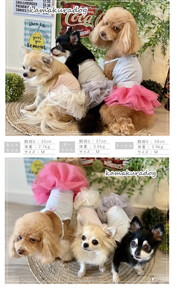 セール！ 鎌倉ドッグ KAMAKURA DOG 犬服 チュール ピンク - 通販 - www